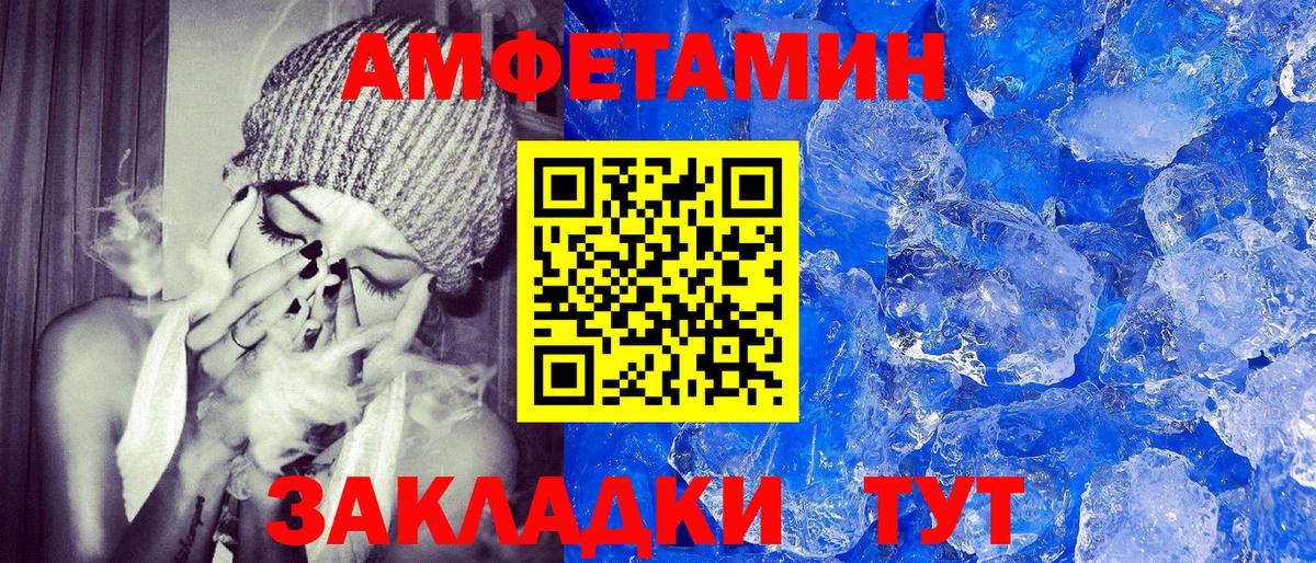 АМФЕТАМИН  Вход с VPN  Малгобек  Amphetamine VHQ 