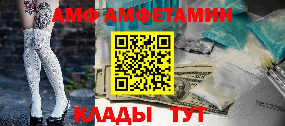 Amphetamine VHQ Малгобек