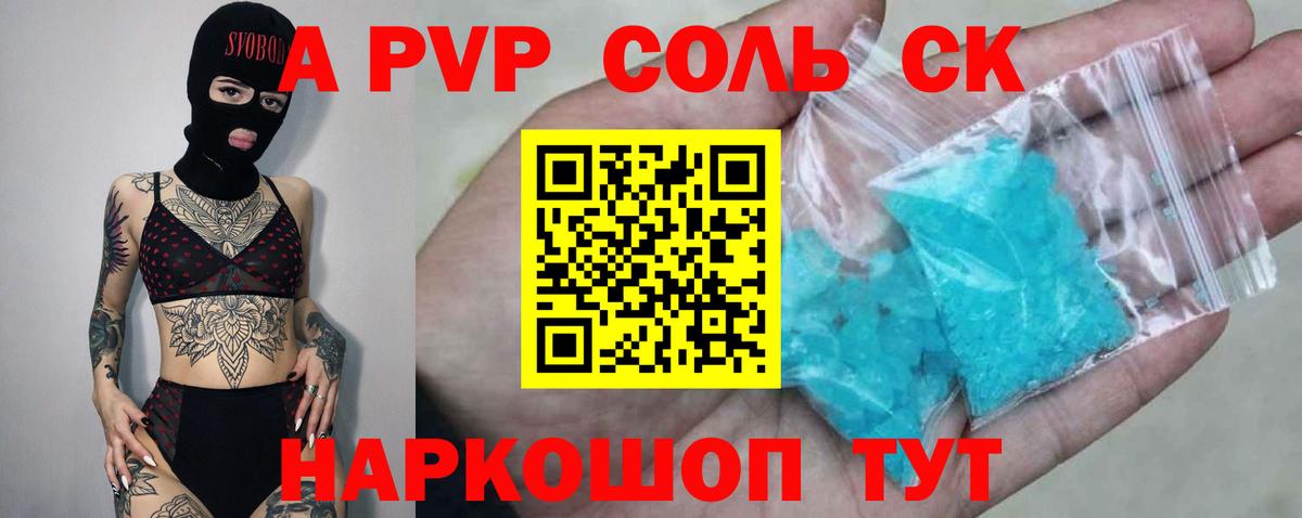 Alpha PVP крисы CK  Alpha PVP крисы CK  Вход с VPN  APVP  Alfa_PVP Соль  Малгобек 