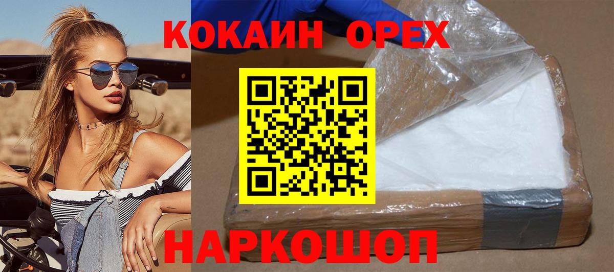 Малгобек  Cocaine Боливия  Кокаин  Вход с VPN  Cocaine Эквадор 