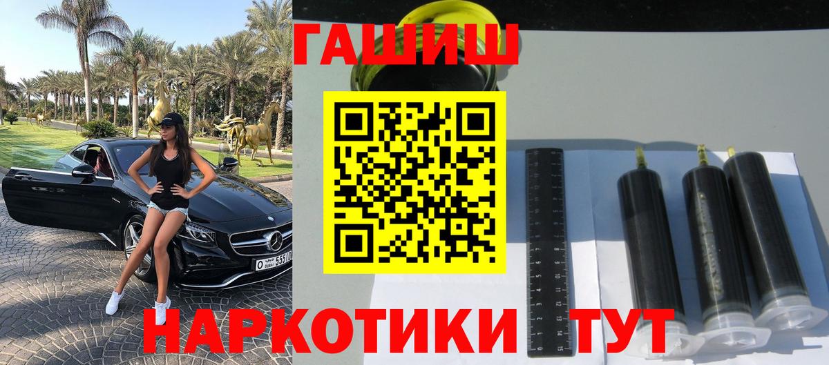 ГАШИШ Premium Малгобек