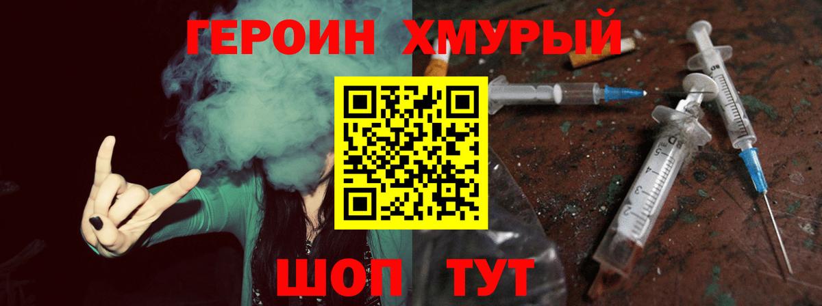 ГЕРОИН гречка Малгобек