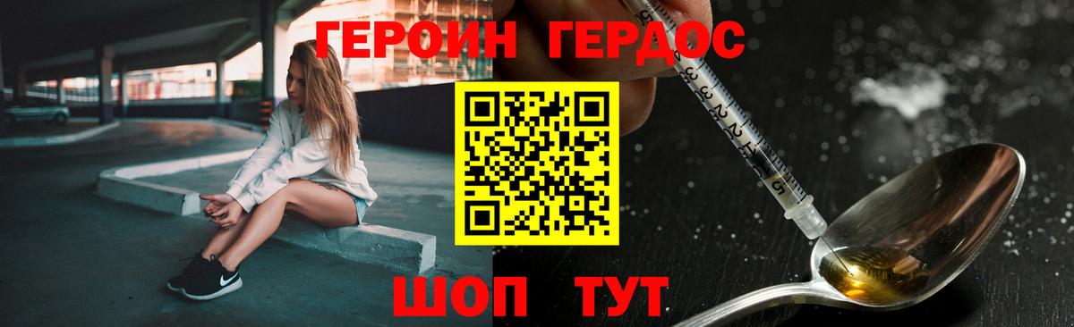 Малгобек  Героин Heroin  Вход с VPN 