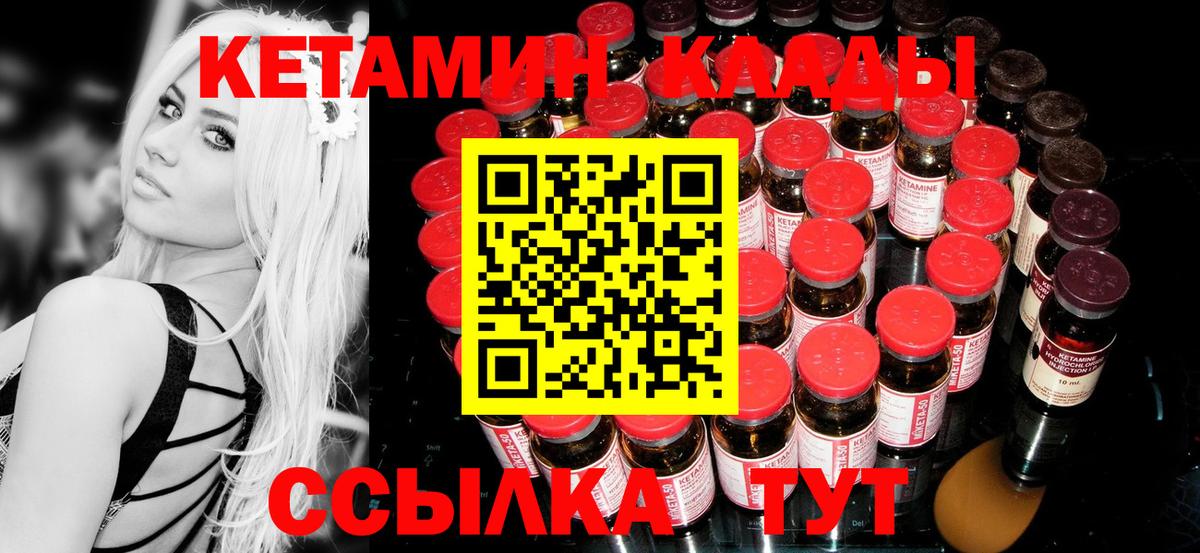 мега как войти  Кетамин ketamine  Вход с VPN  Малгобек 