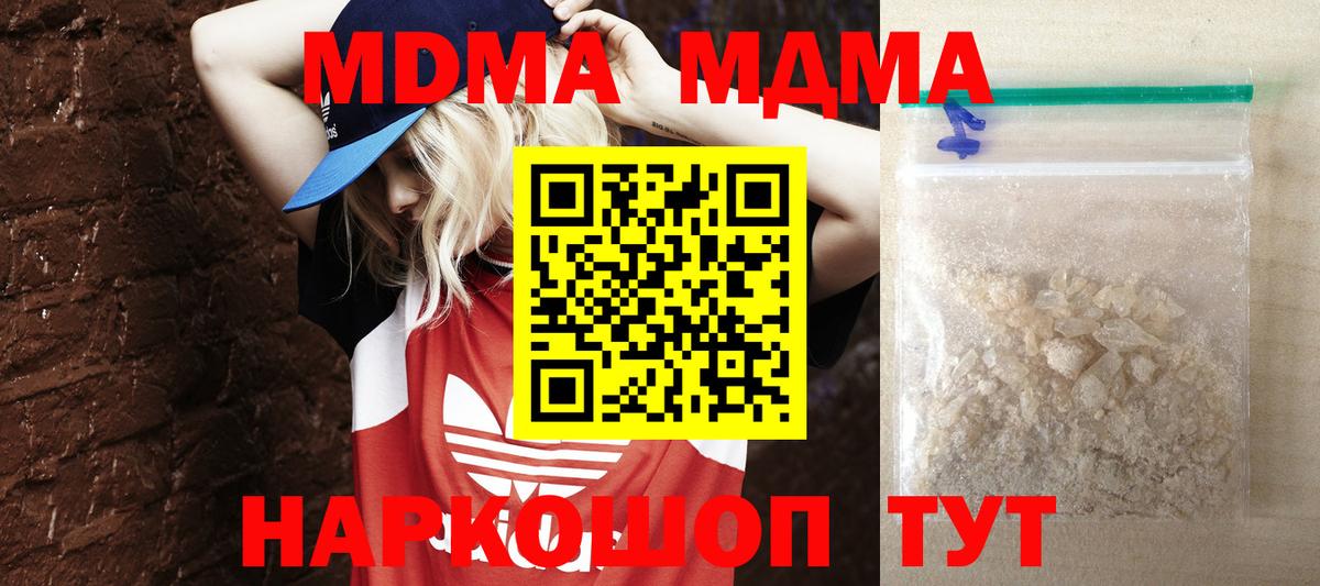 МДМА  MDMA кристаллы  Малгобек  Вход с VPN  MDMA VHQ 