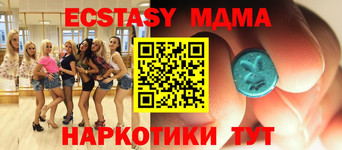 МДМА Molly Малгобек