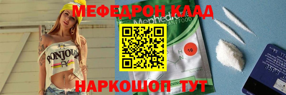 Малгобек  цены   Вход с VPN  Мефедрон VHQ  МЯУ-МЯУ 