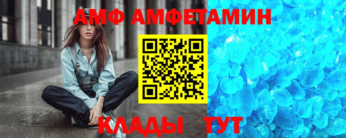Первитин  Первитин кристалл  Малгобек  Вход с VPN  Первитин кристалл 
