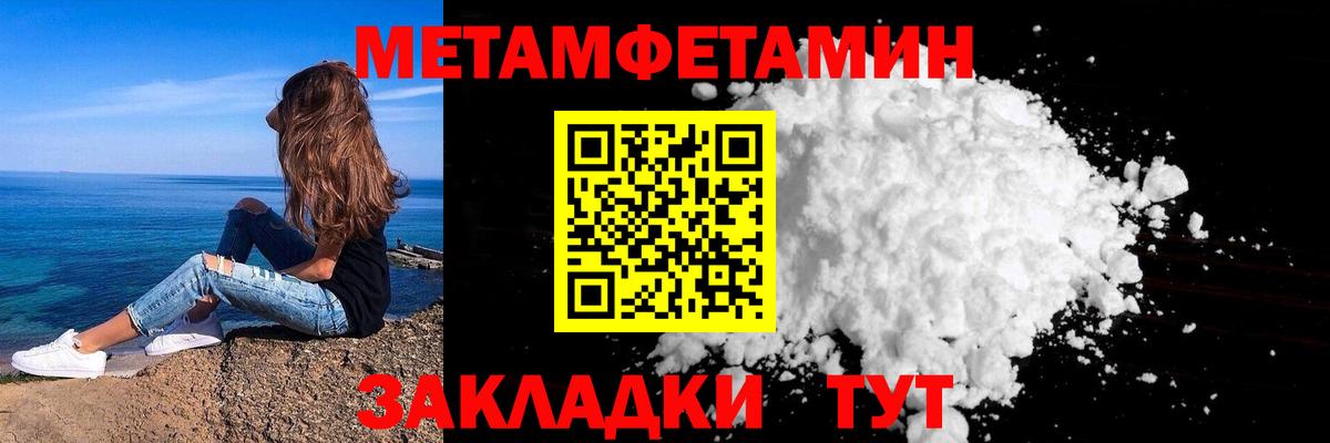 МЕТАМФЕТАМИН Декстрометамфетамин 99.9% Малгобек