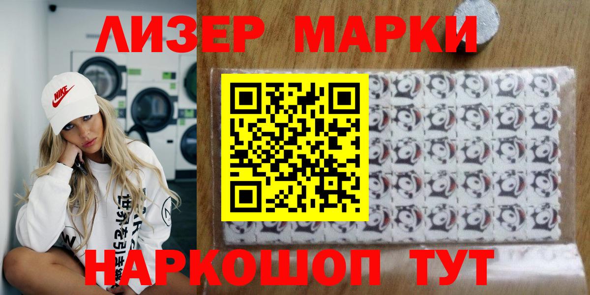 Марки NBOMe 1500мкг  Вход с VPN  Малгобек  Марки NBOMe 1500мкг 