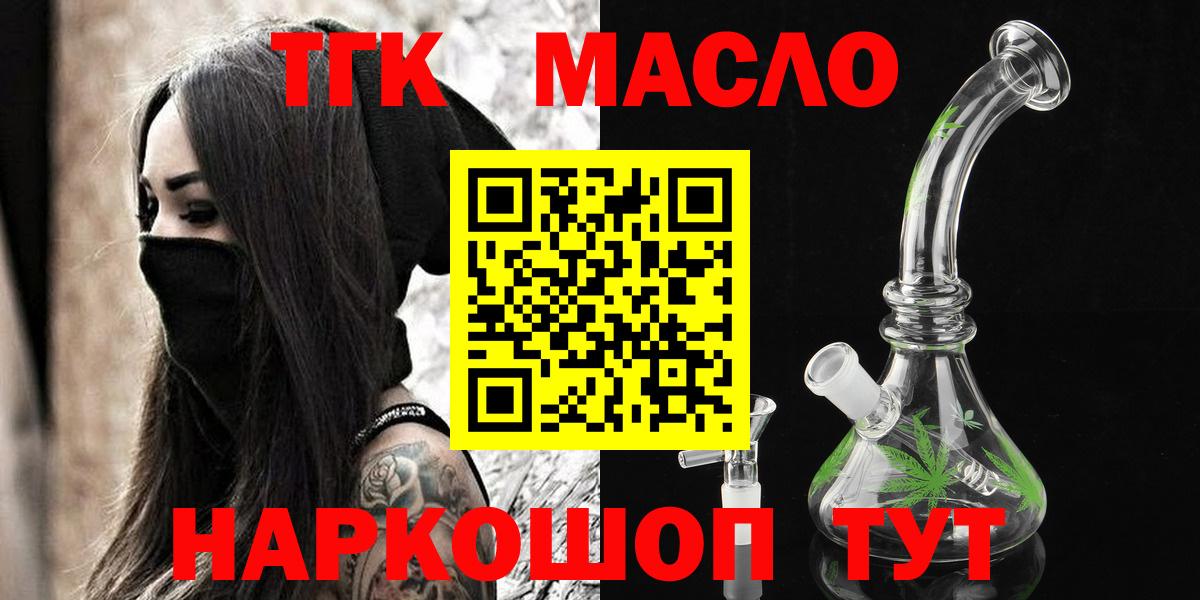 ТГК концентрат Малгобек