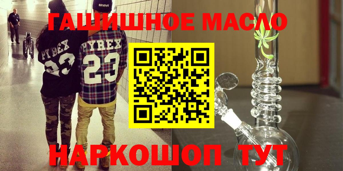 blacksprut как войти  Вход с VPN  где найти наркотики  ТГК гашишное масло  Малгобек  Дистиллят ТГК жижа 